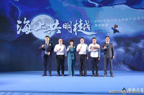 海上共明樾，嘉善共此時——明樾華庭品牌暨產品發布會圓滿落幕，高定服務啟幕新章
